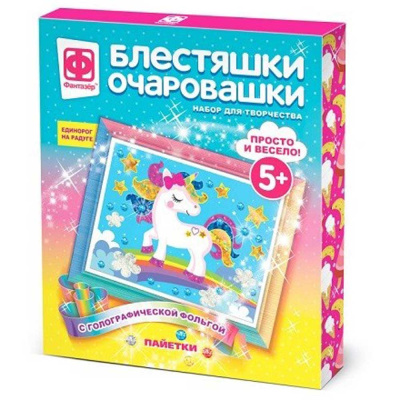 Блестяшки очаровашки Единорог на радуге Фантазёр 257221 1